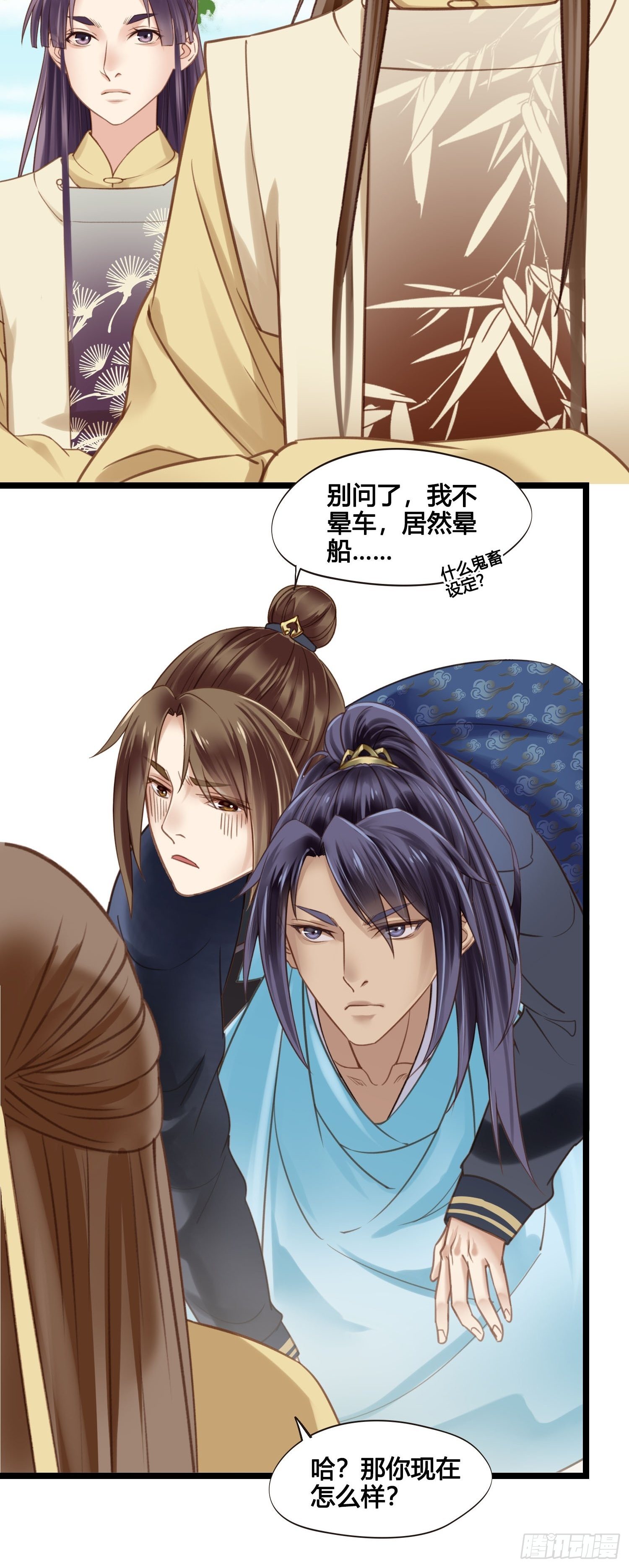 第026话 猛龙过江-第26话