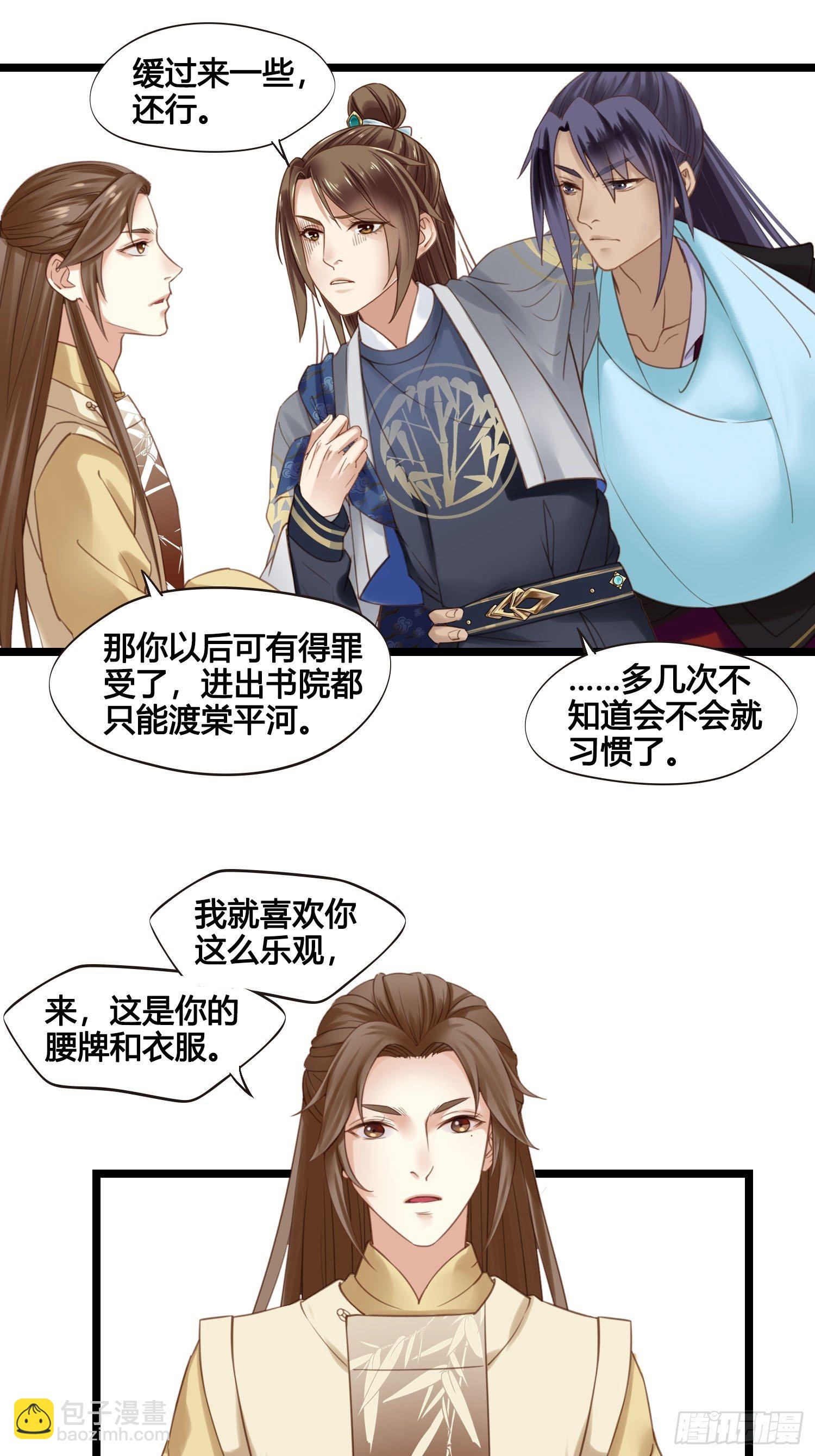 第026话 猛龙过江-第26话