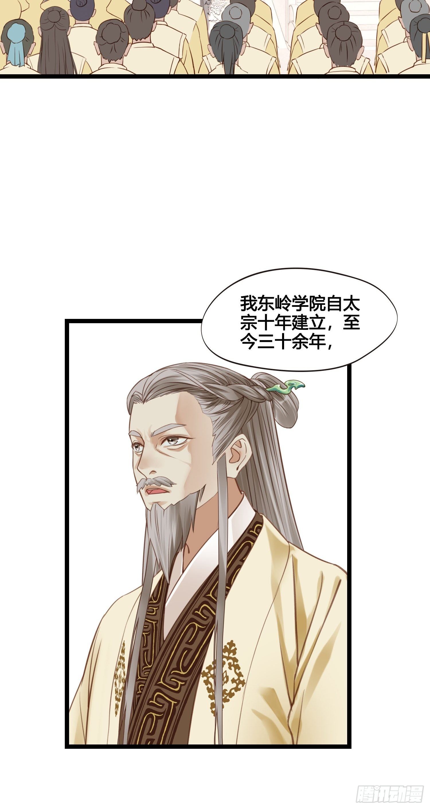 第028话  开学了-第28话