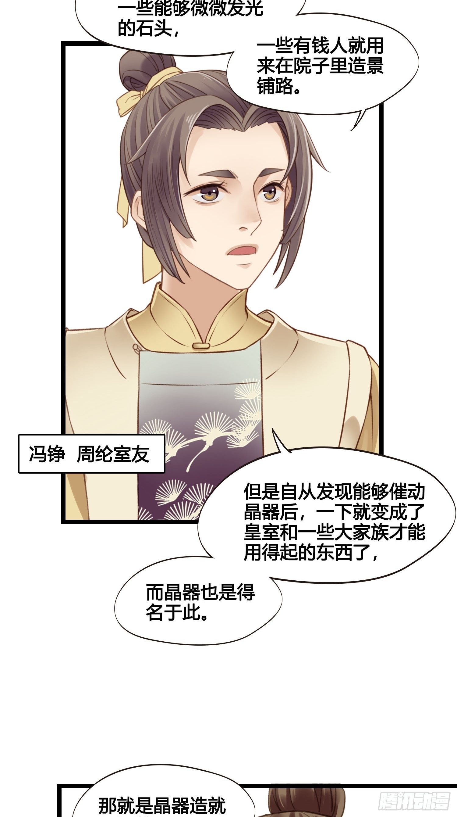 第028话  开学了-第28话