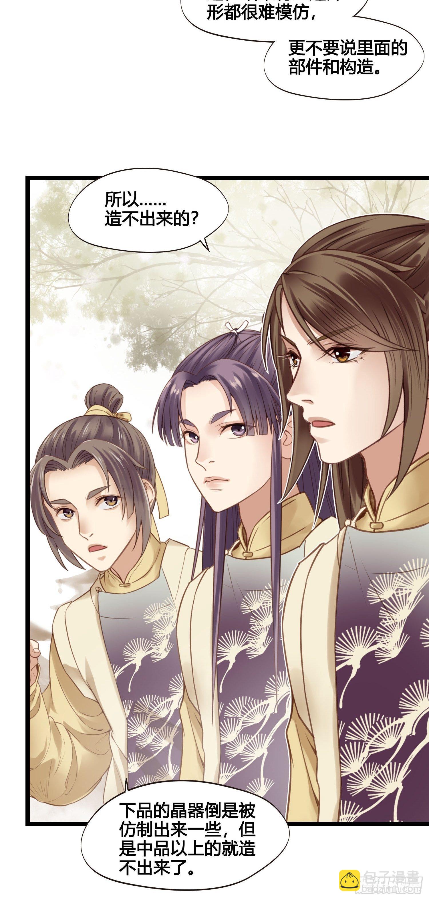 第028话  开学了-第28话