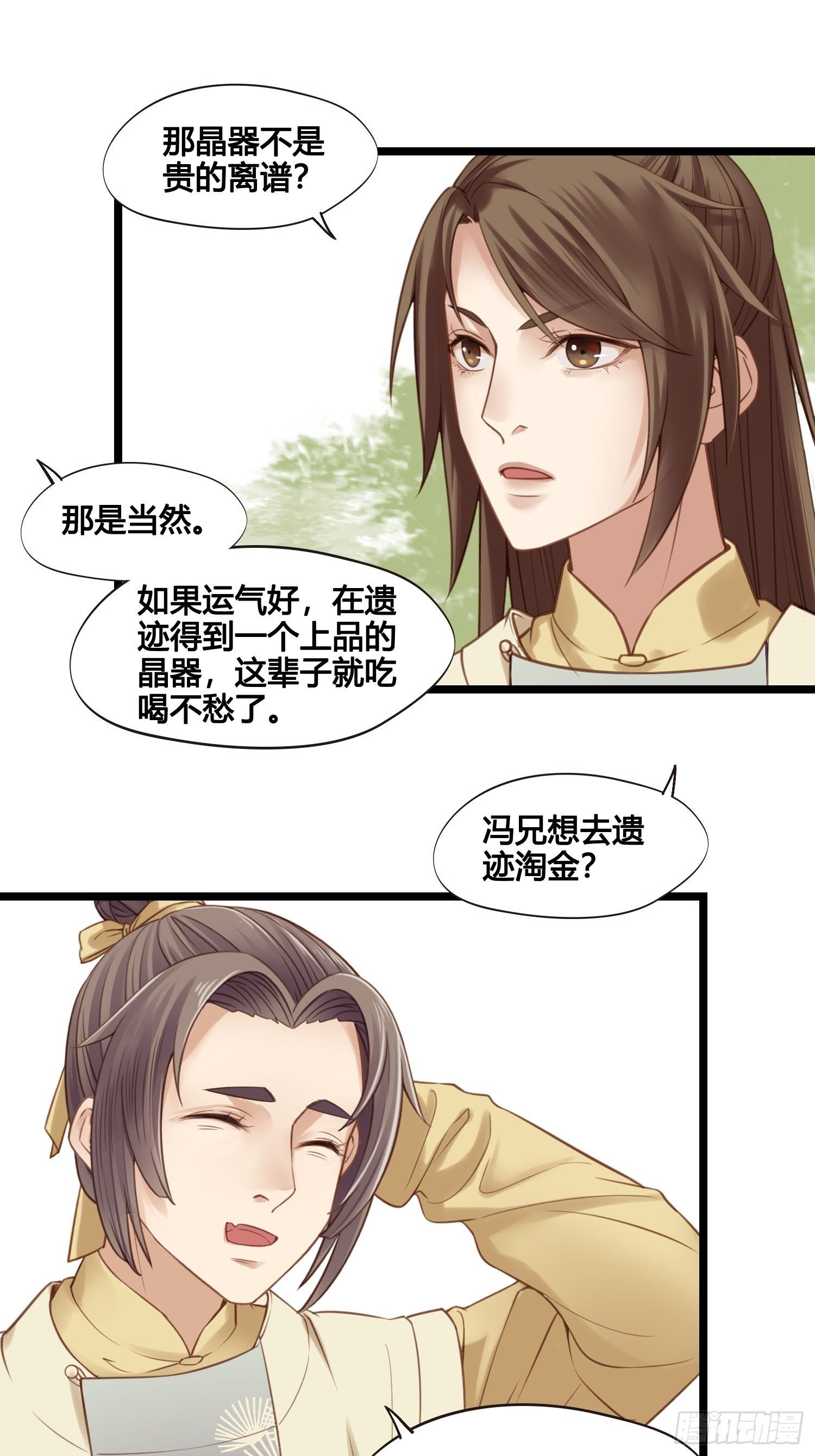 第028话  开学了-第28话