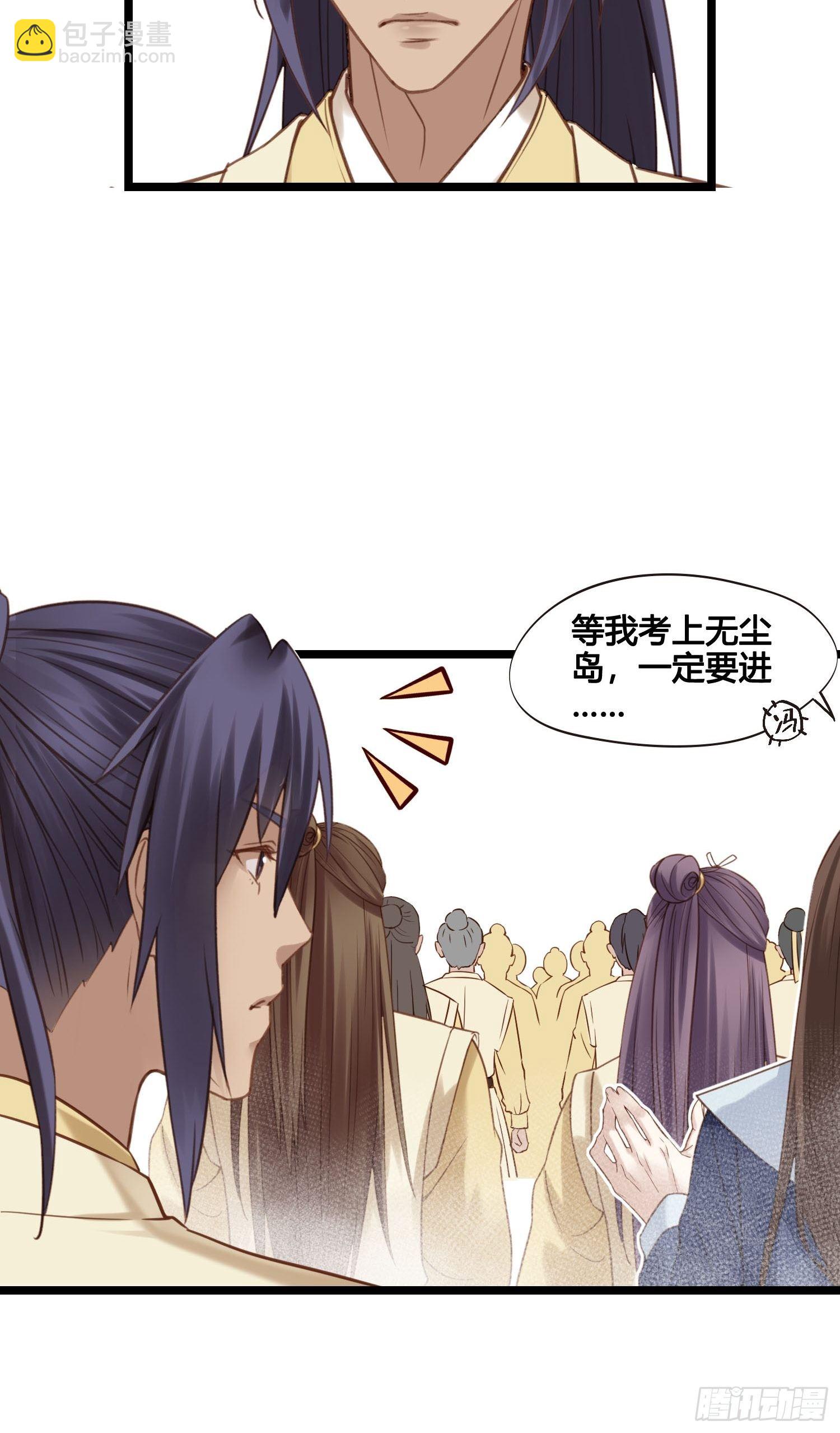 第028话  开学了-第28话