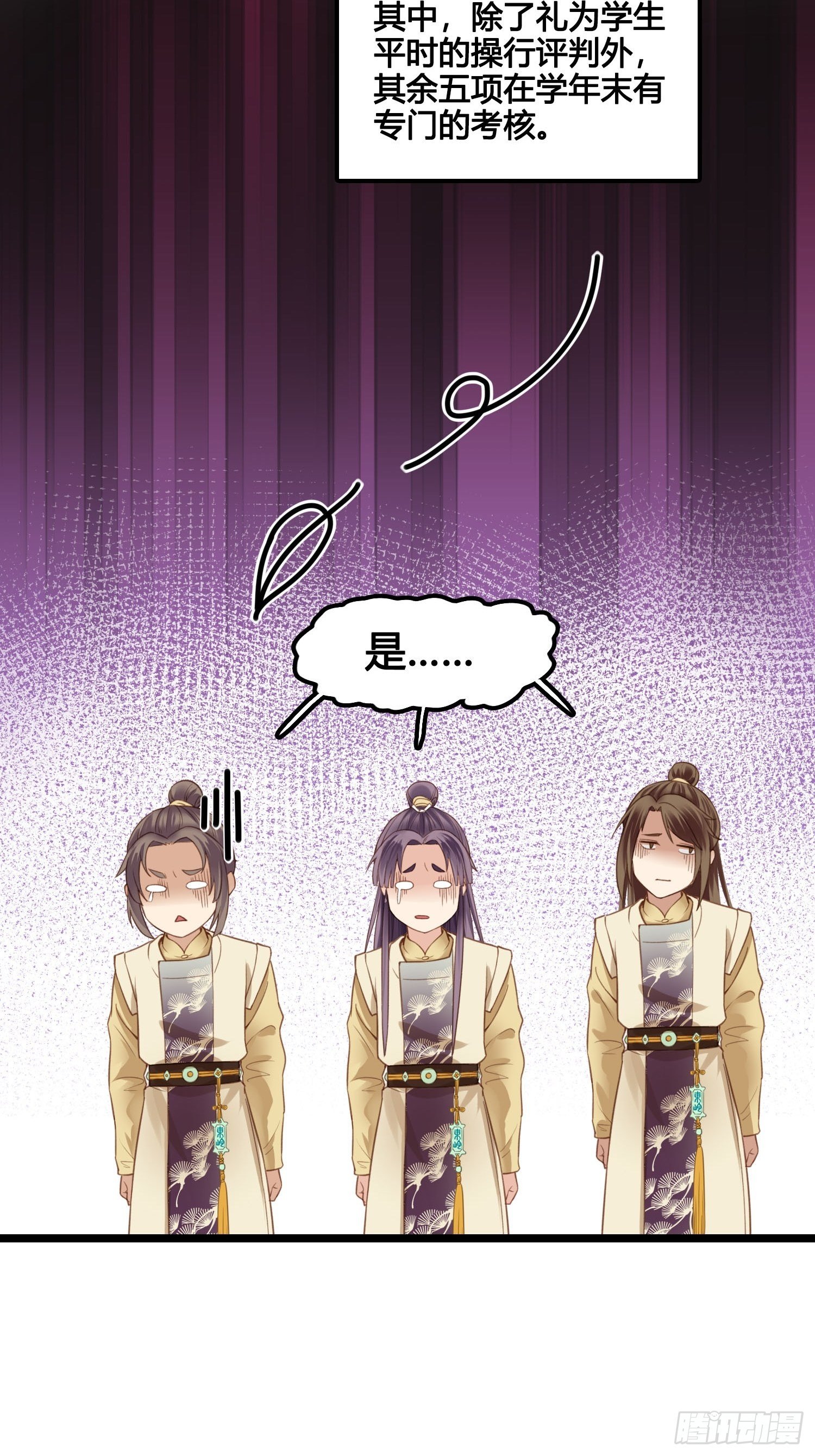 第028话  开学了-第28话