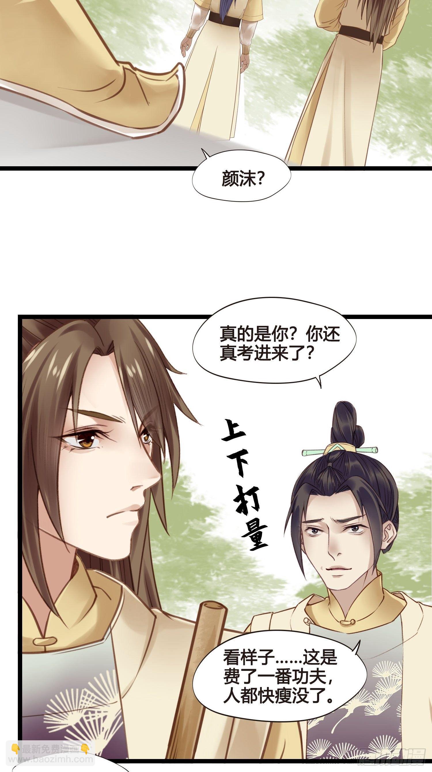 第028话  开学了-第28话