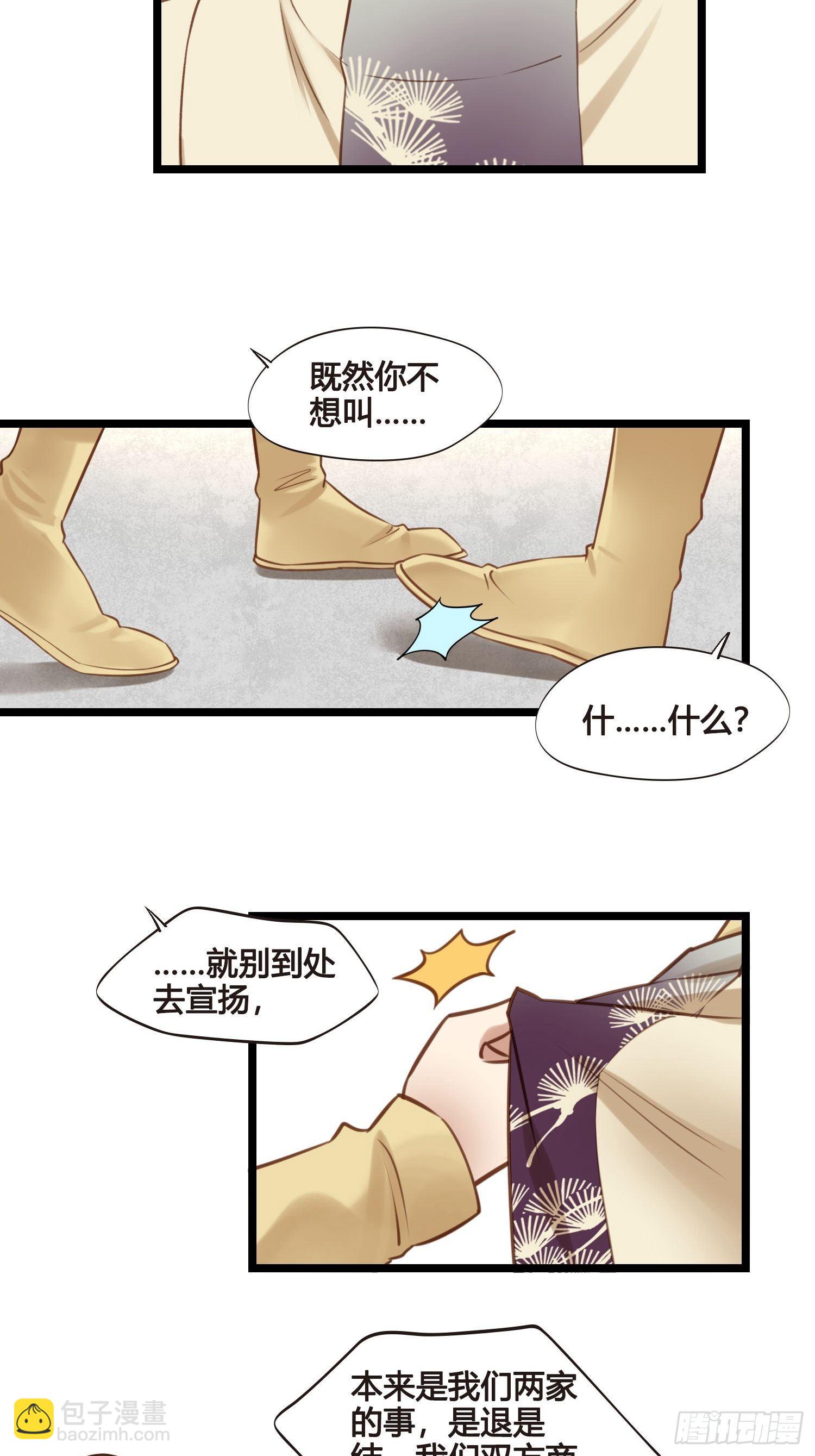 第028话  开学了-第28话