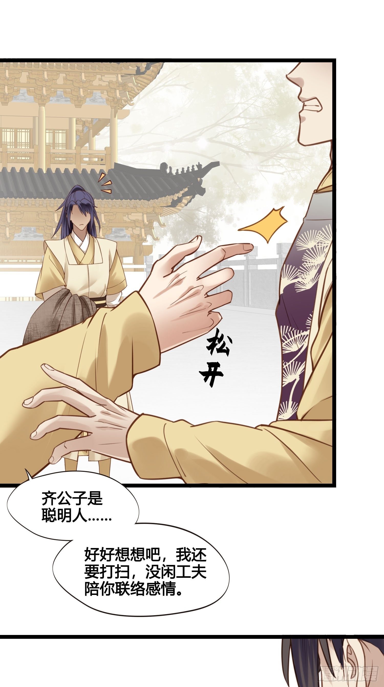 第028话  开学了-第28话