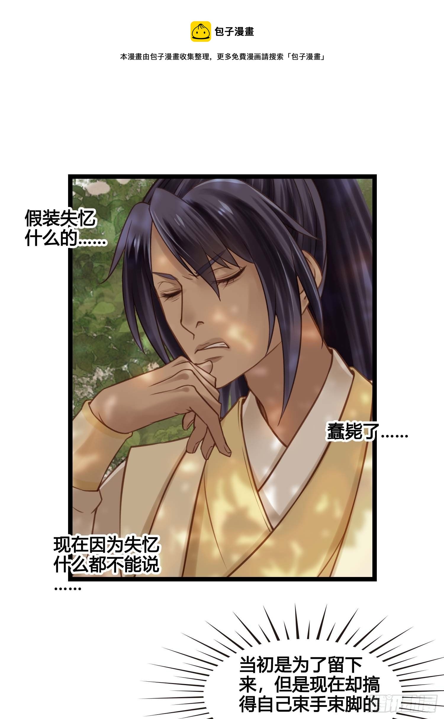 第030话  一箭三连-第30话