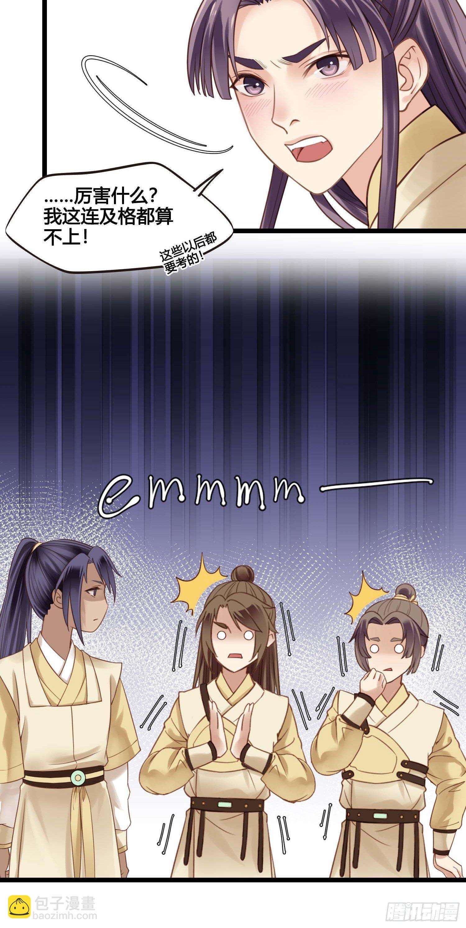 第030话  一箭三连-第30话