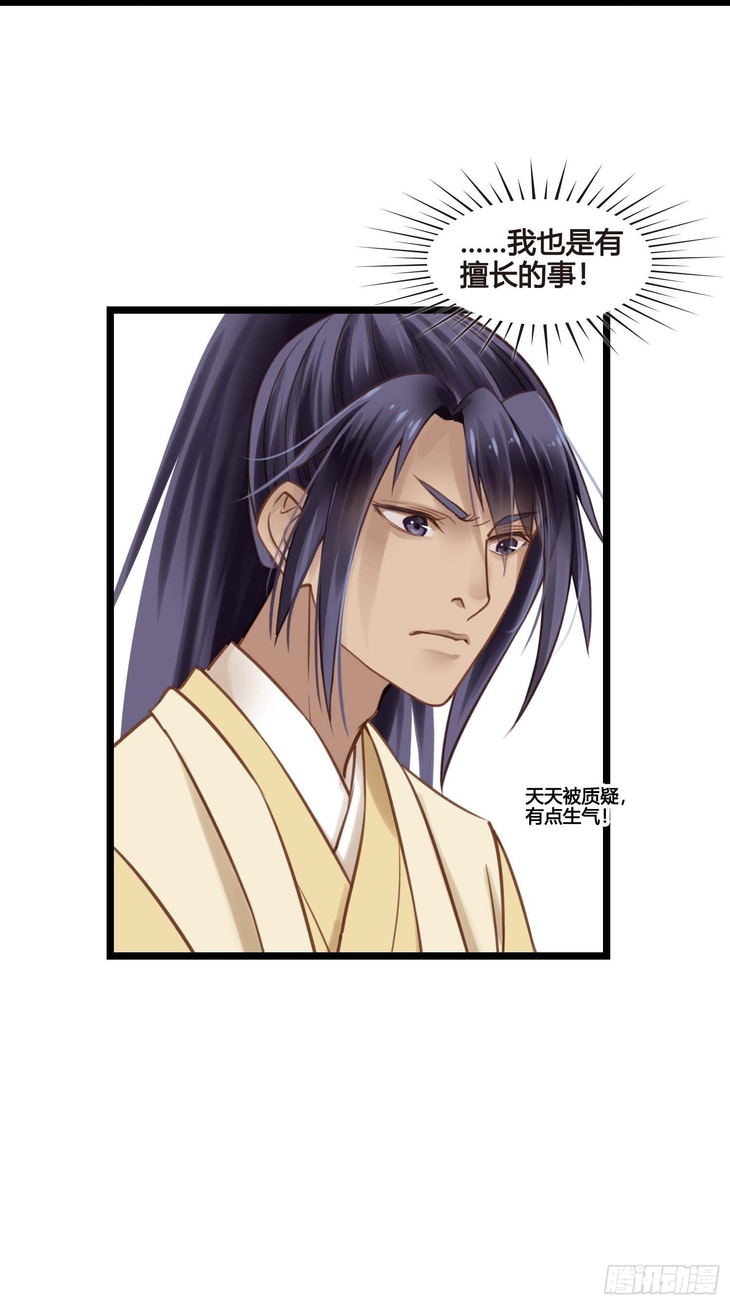 第030话  一箭三连-第30话