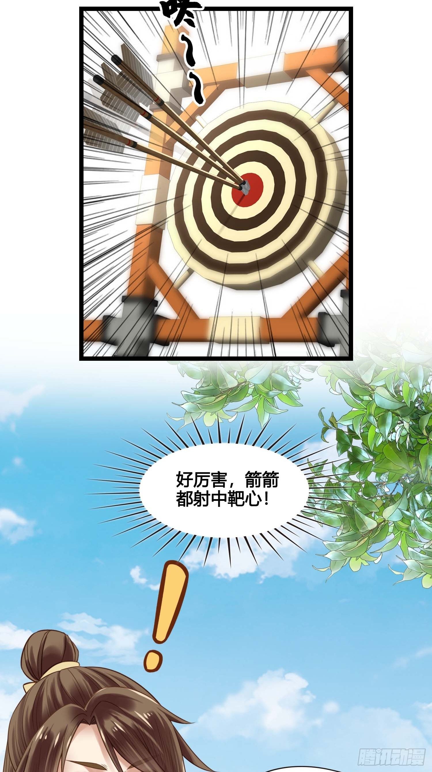 第030话  一箭三连-第30话