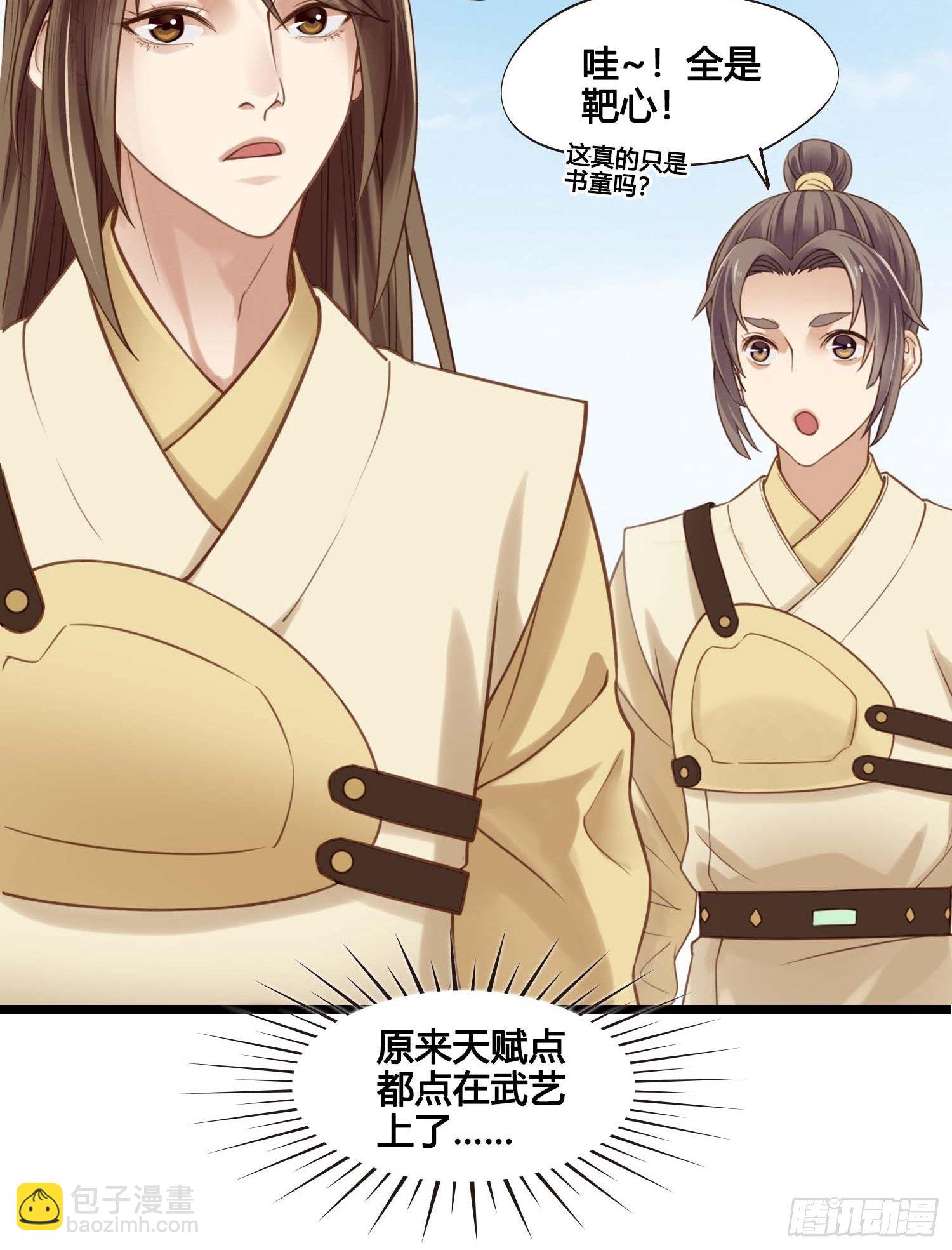 第030话  一箭三连-第30话