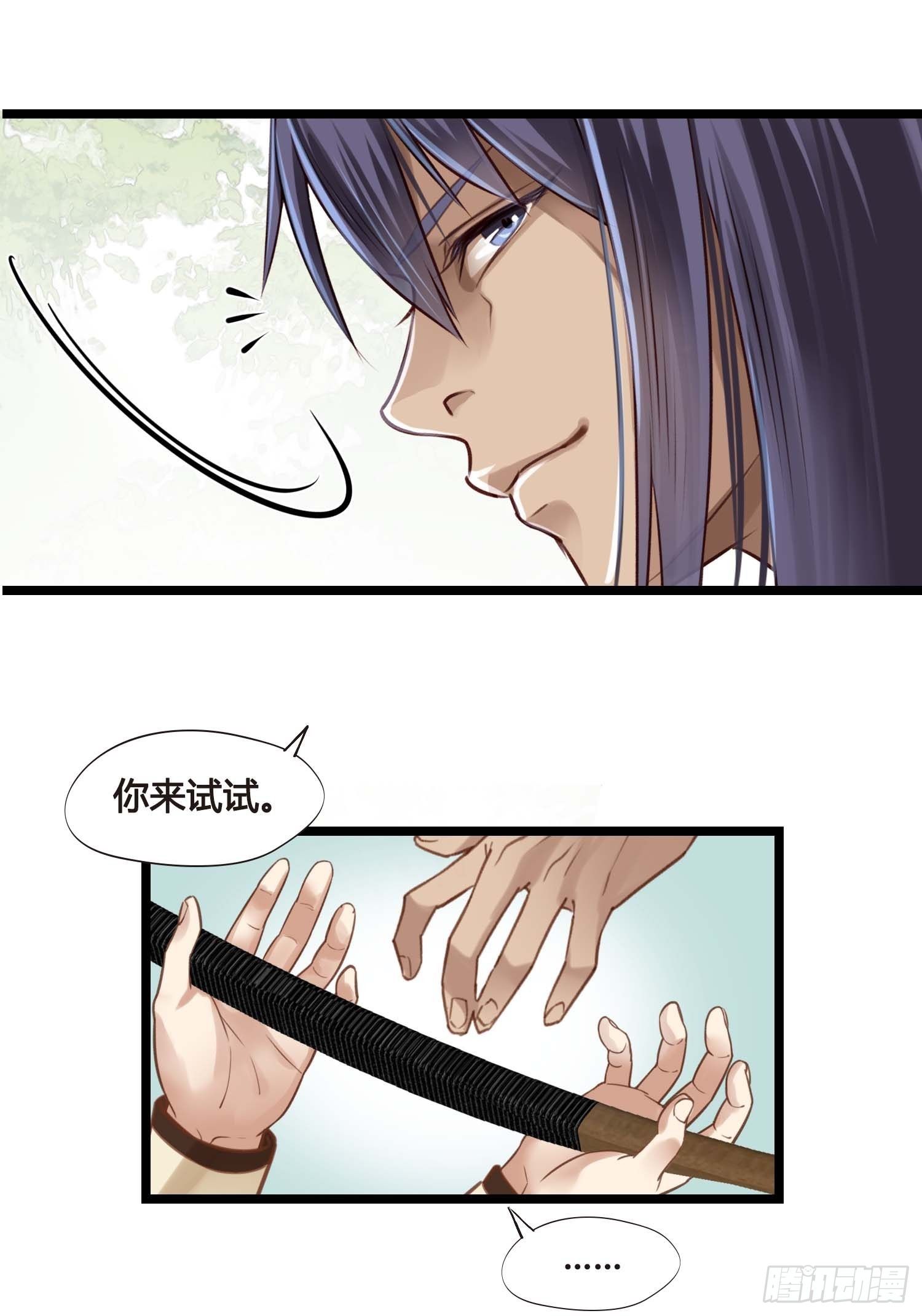 第030话  一箭三连-第30话