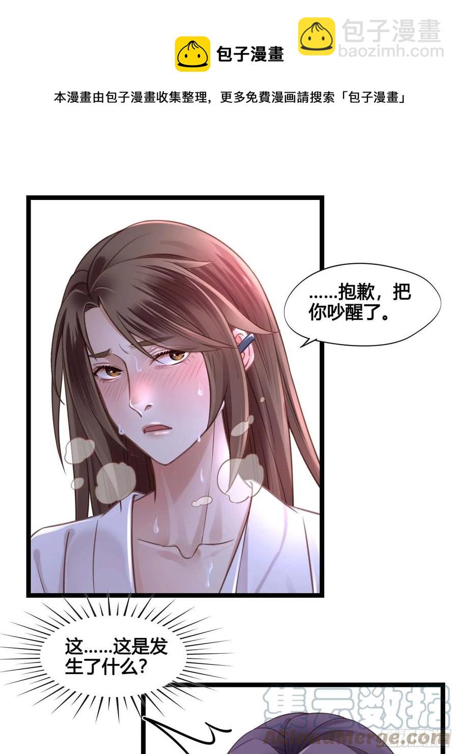 第032话  你听我解释！-第32话