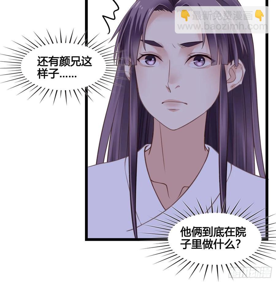 第032话  你听我解释！-第32话