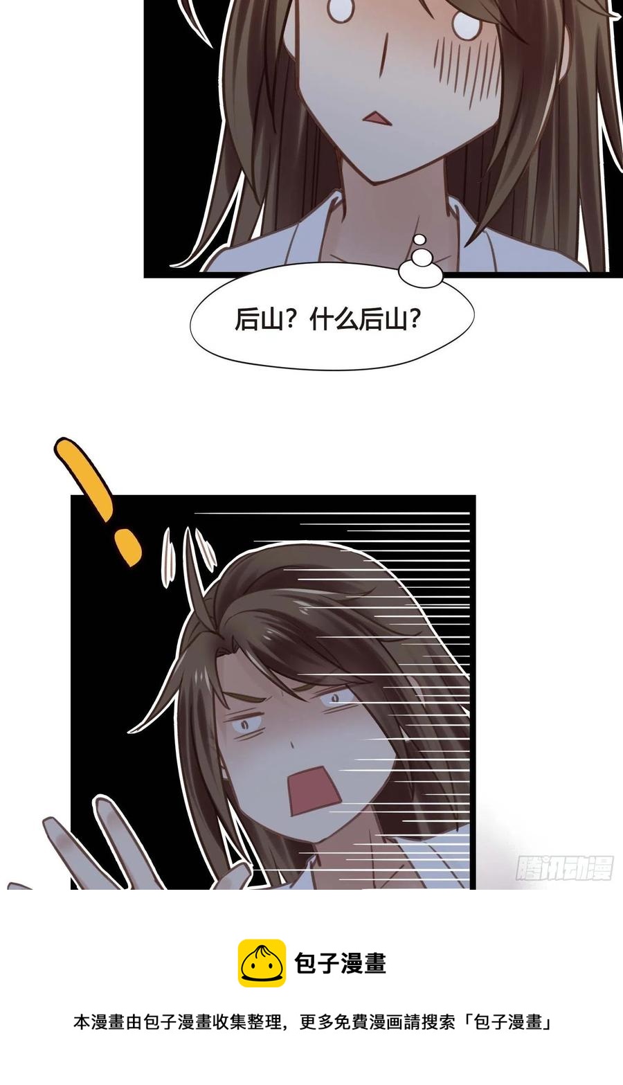 第032话  你听我解释！-第32话