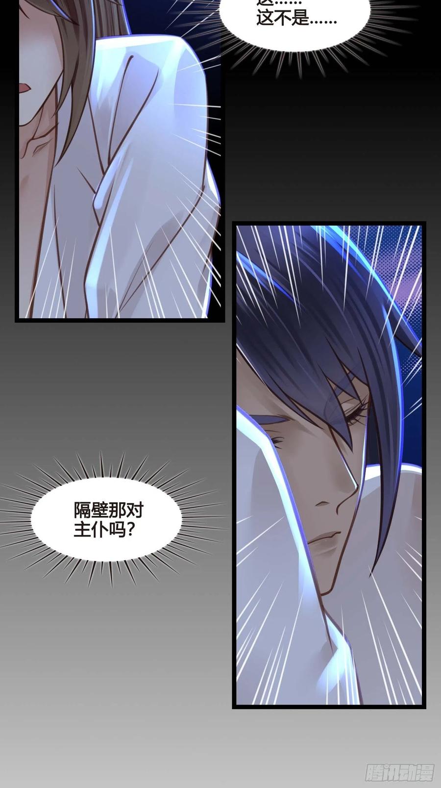 第032话  你听我解释！-第32话