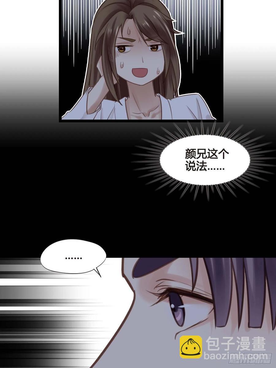 第032话  你听我解释！-第32话