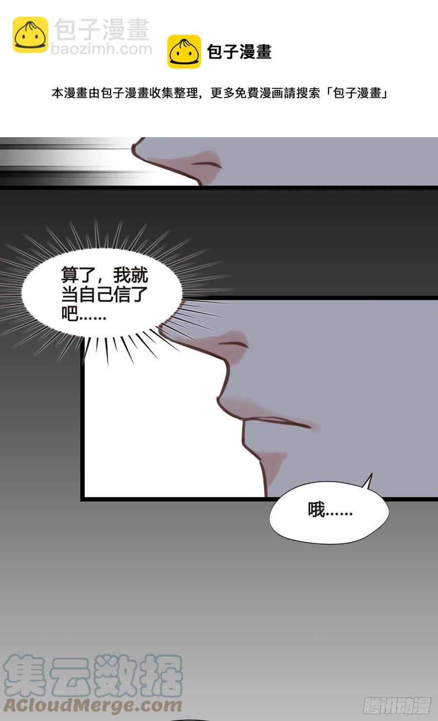 第032话  你听我解释！-第32话