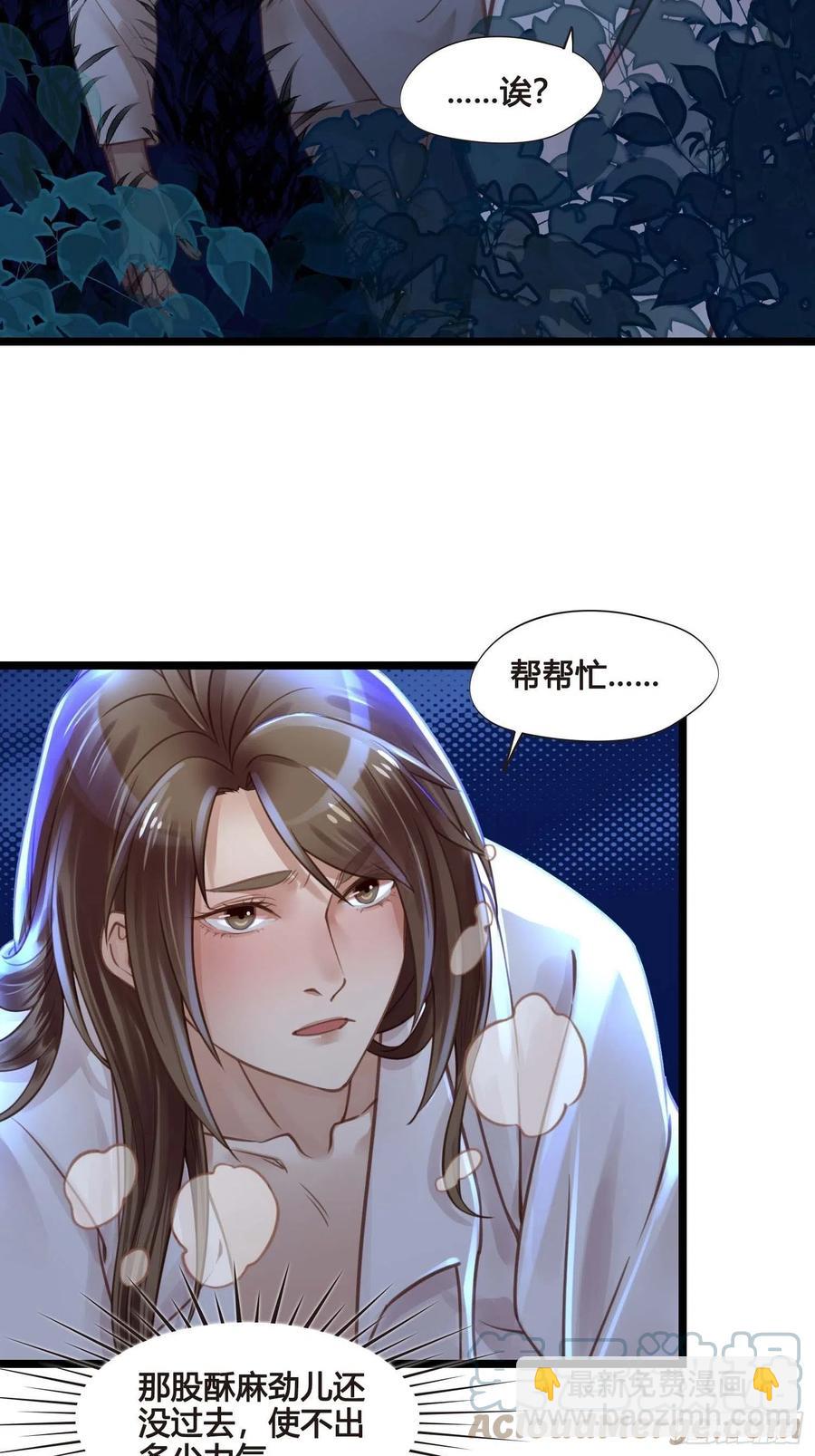 第032话  你听我解释！-第32话