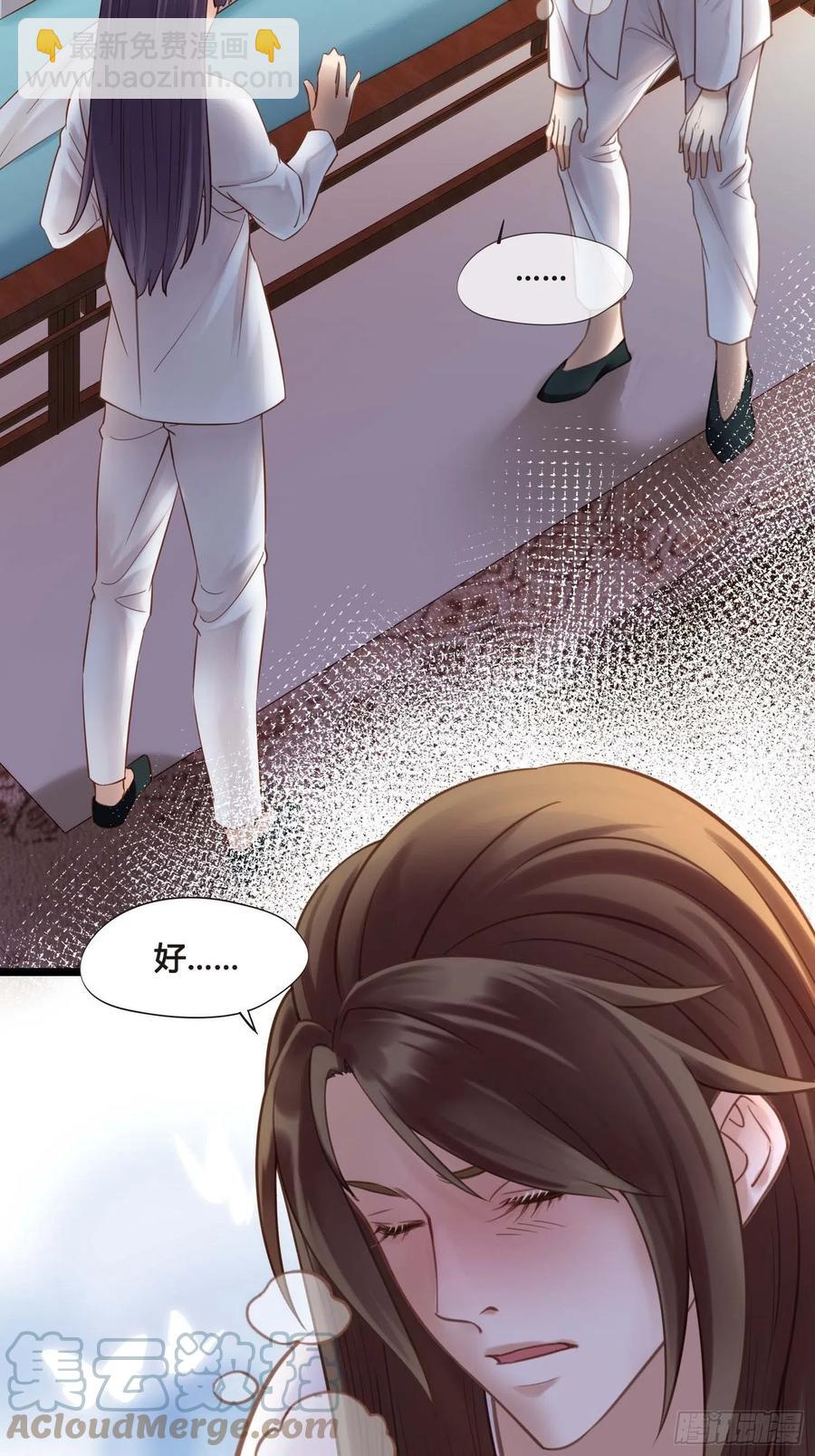 第032话  你听我解释！-第32话