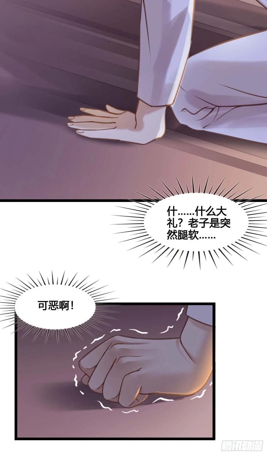 第032话  你听我解释！-第32话