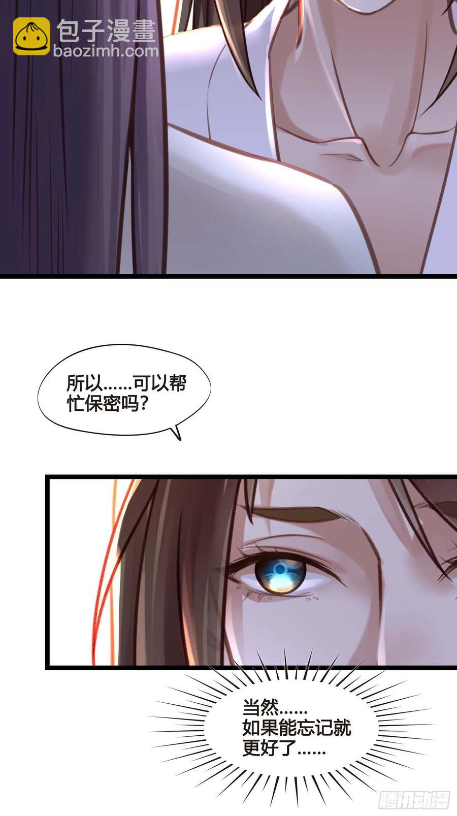 第032话  你听我解释！-第32话