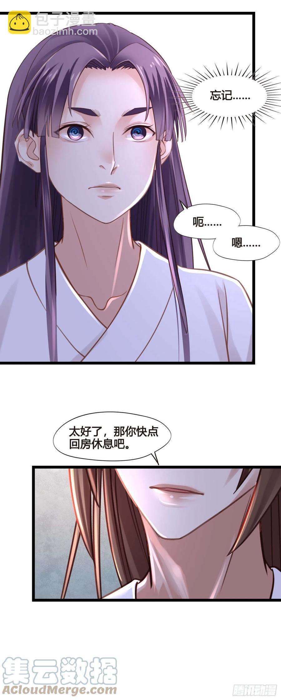 第032话  你听我解释！-第32话