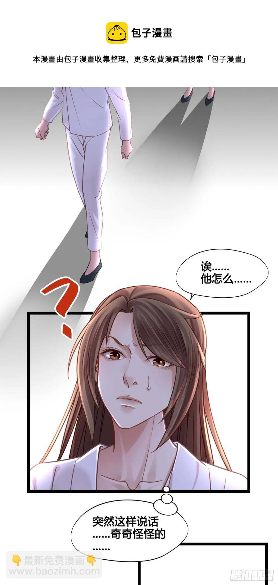 第032话  你听我解释！-第32话