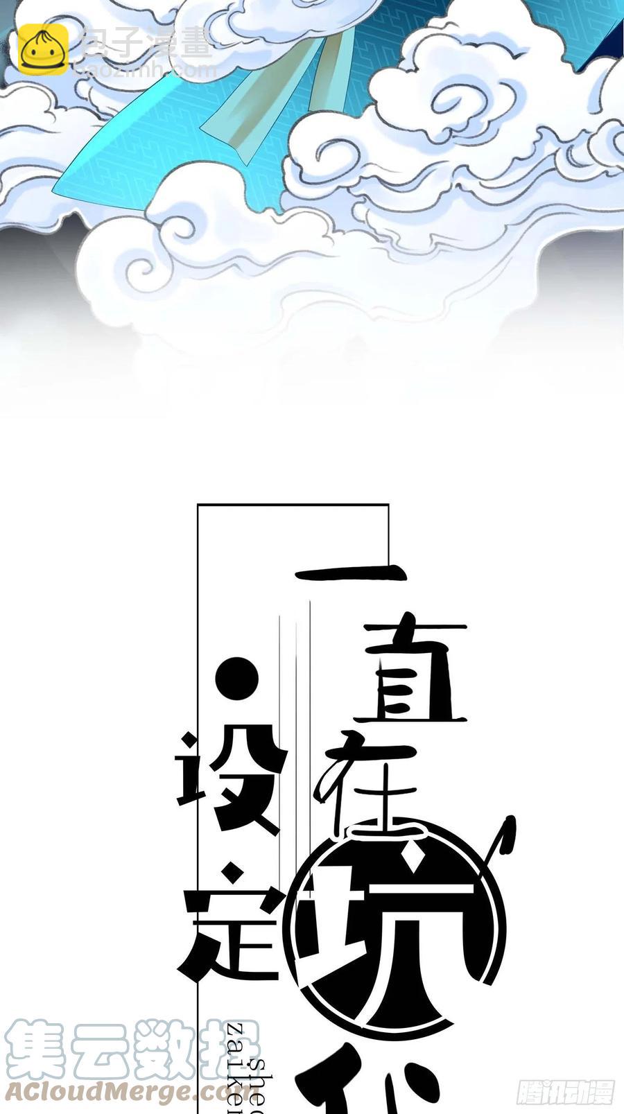 第032话  你听我解释！-第32话