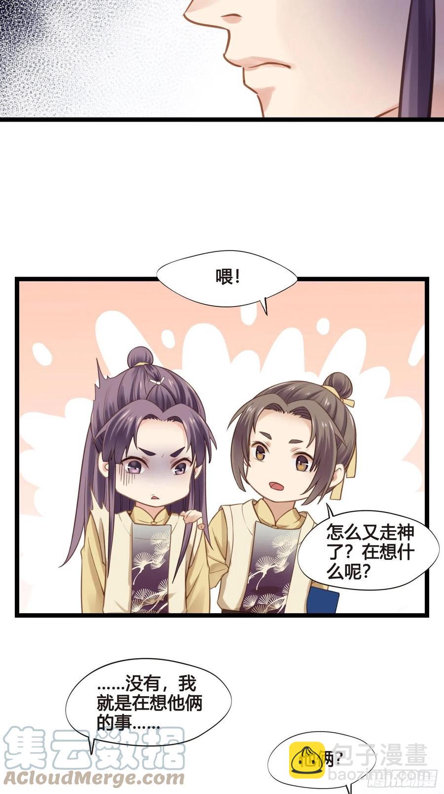 第034话  突然就表白了？-第34话