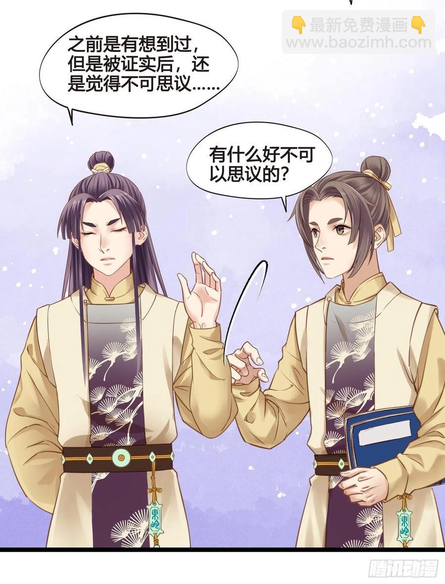 第034话  突然就表白了？-第34话