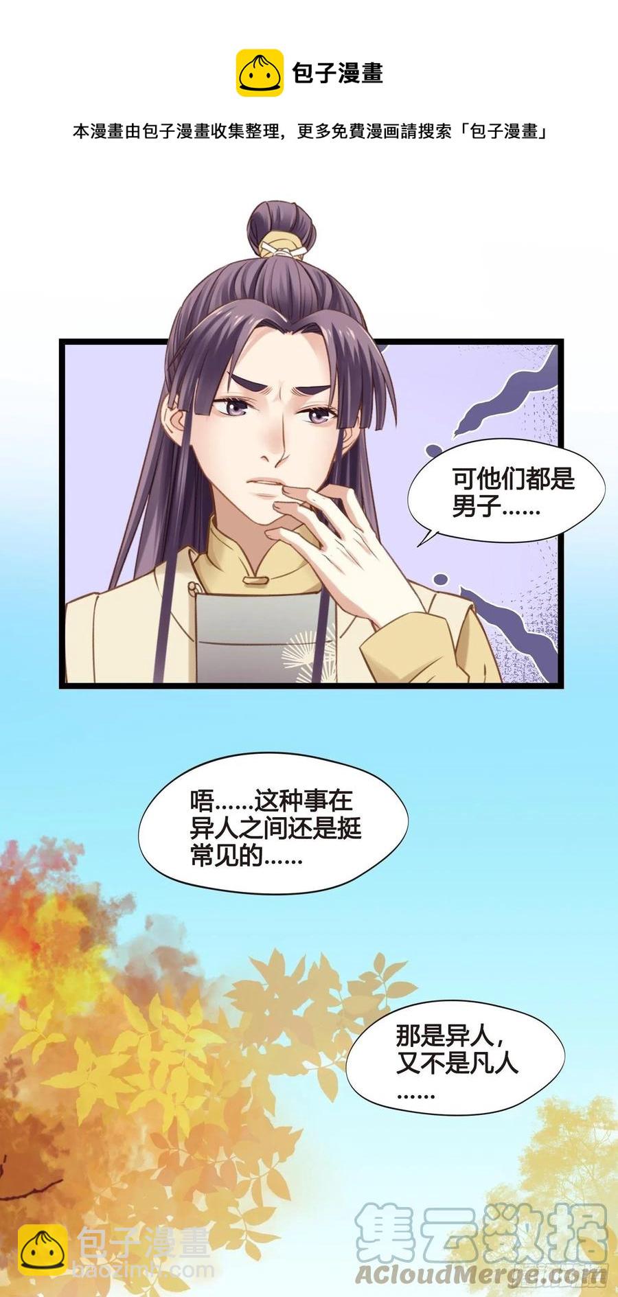 第034话  突然就表白了？-第34话