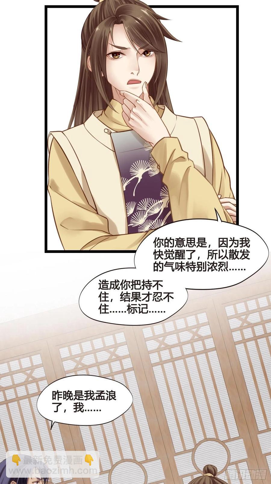 第034话  突然就表白了？-第34话