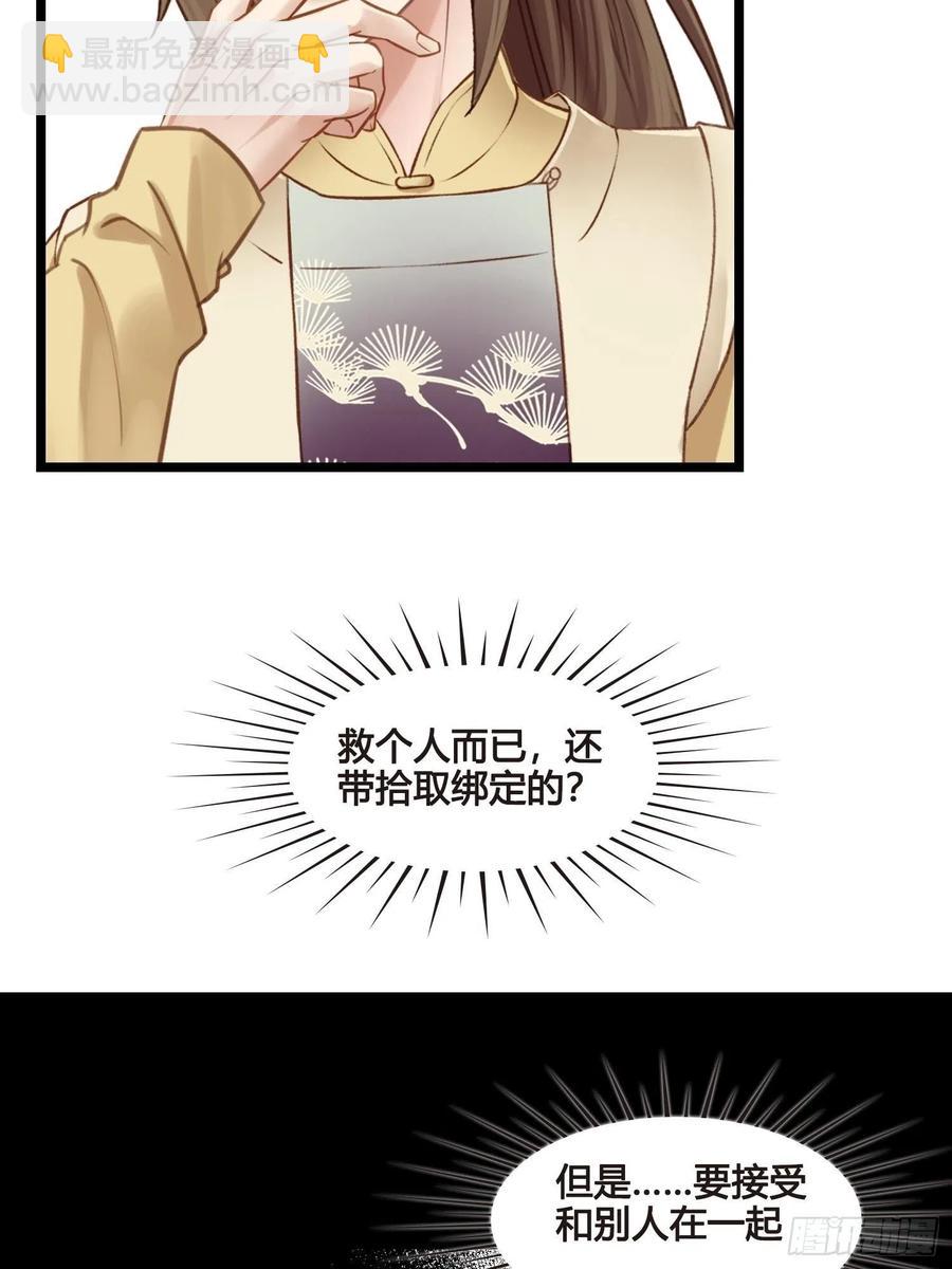 第034话  突然就表白了？-第34话