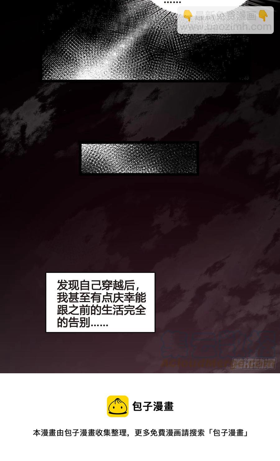 第034话  突然就表白了？-第34话