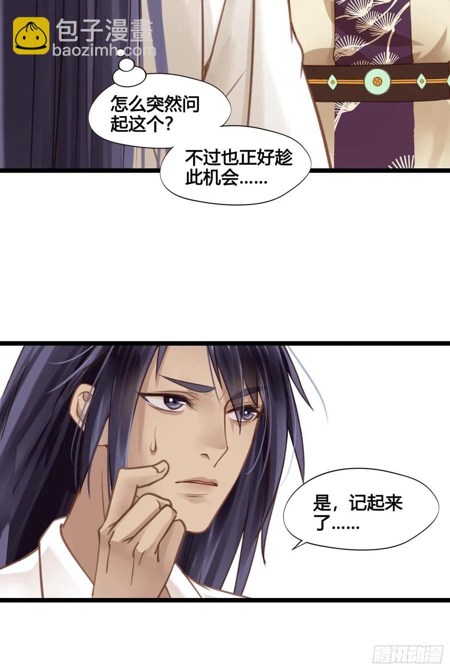 第034话  突然就表白了？-第34话