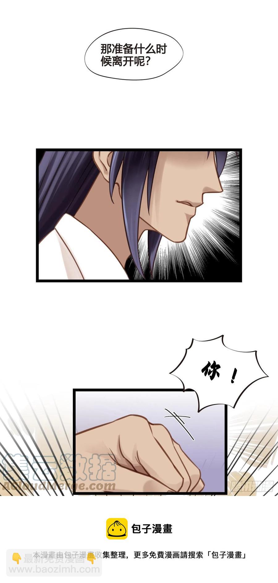 第034话  突然就表白了？-第34话