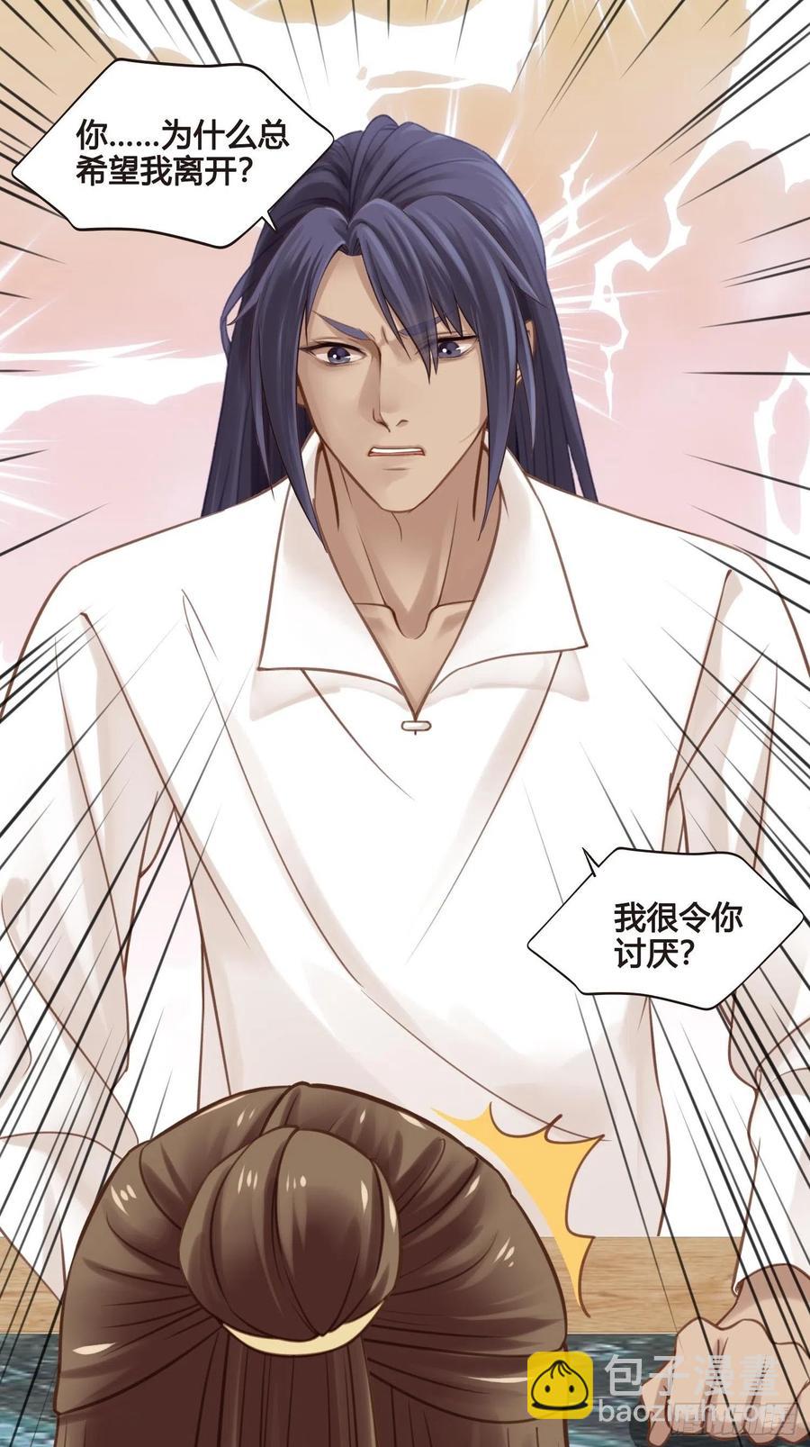 第034话  突然就表白了？-第34话