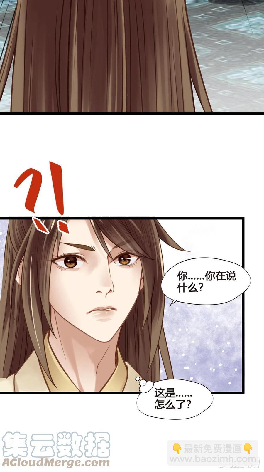 第034话  突然就表白了？-第34话