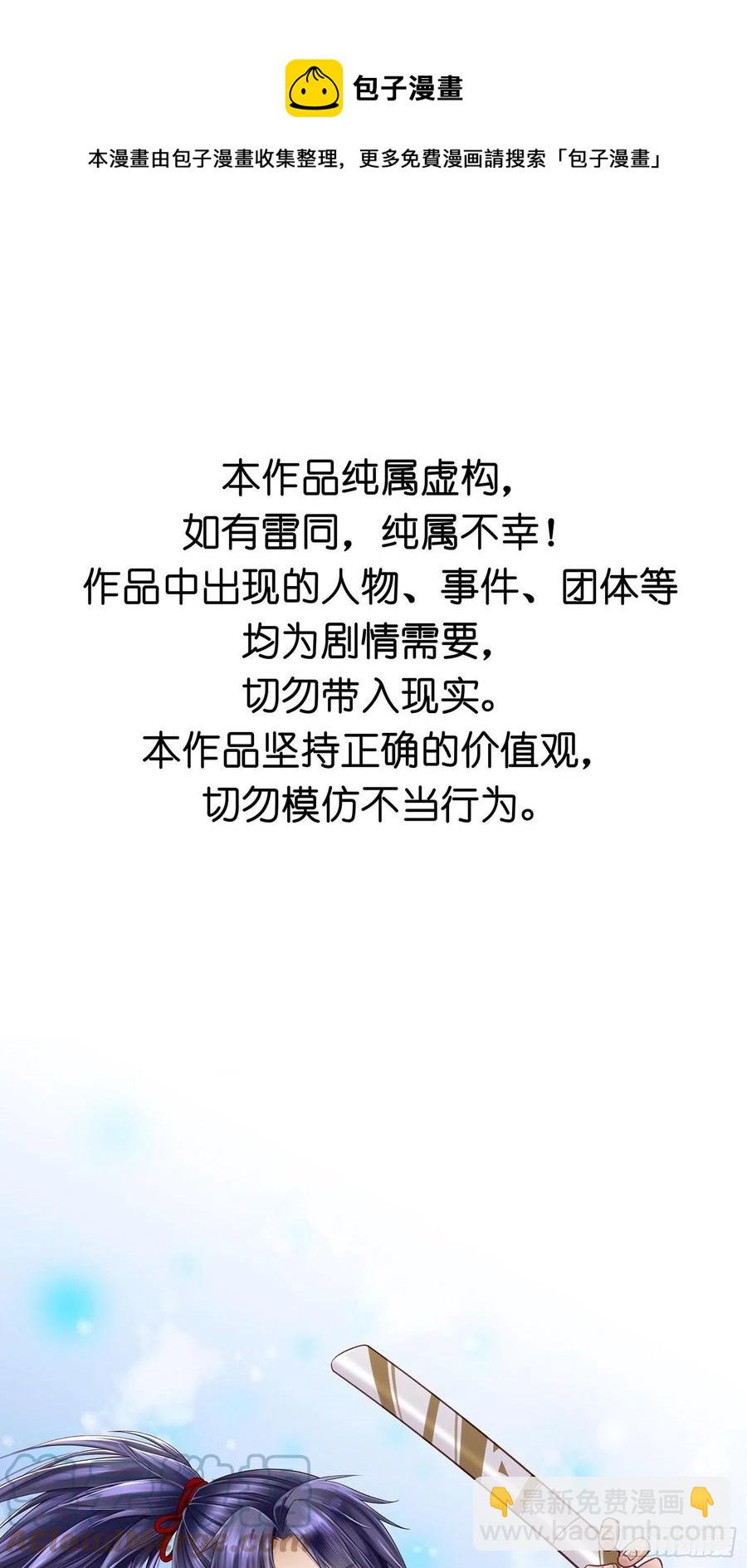 第034话  突然就表白了？-第34话