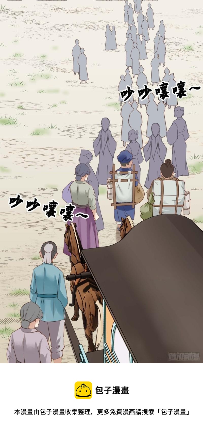 第036话  未婚妻回来了-第36话