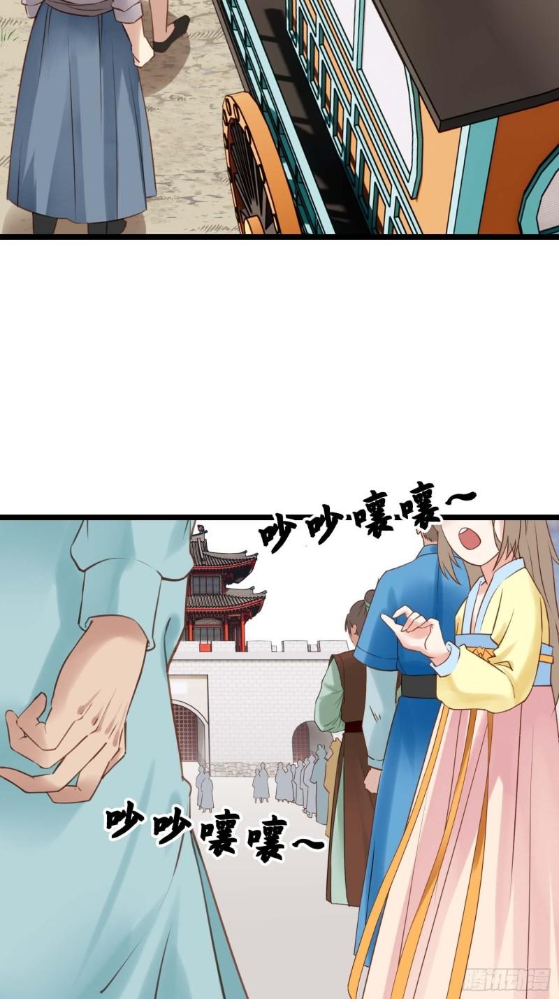 設定一直在坑我 - 第036話  未婚妻回來了 - 7