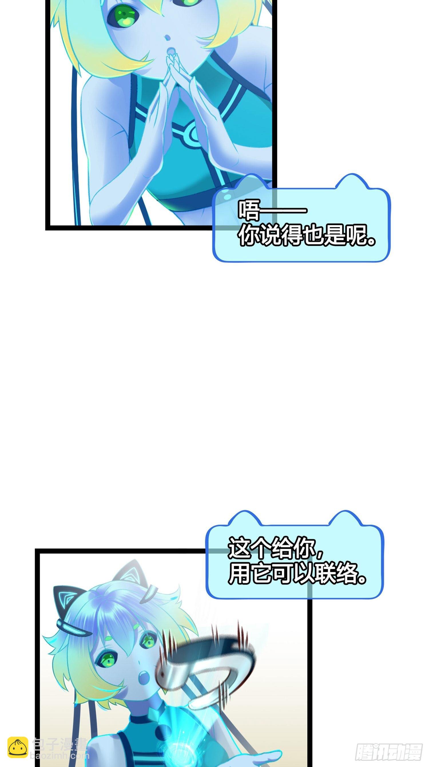 第04话  深夜很躁动(1/2)-第4话