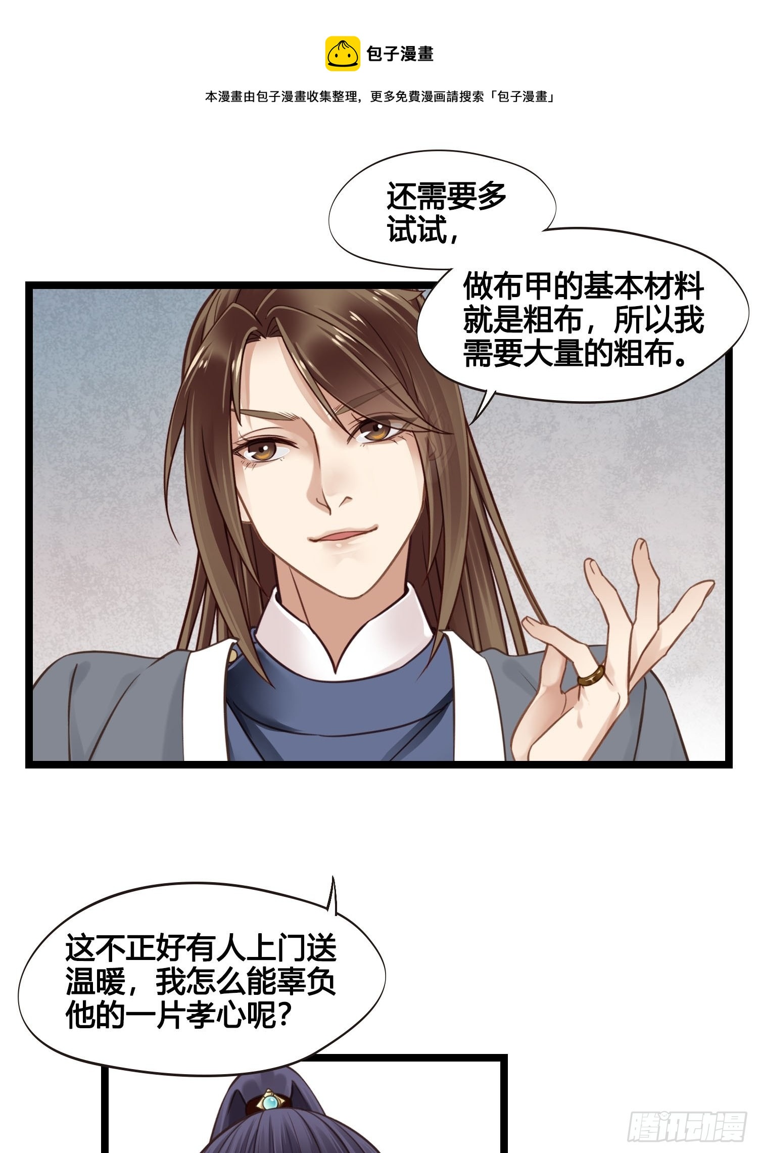 第038话  你居然会被他欺负-第38话