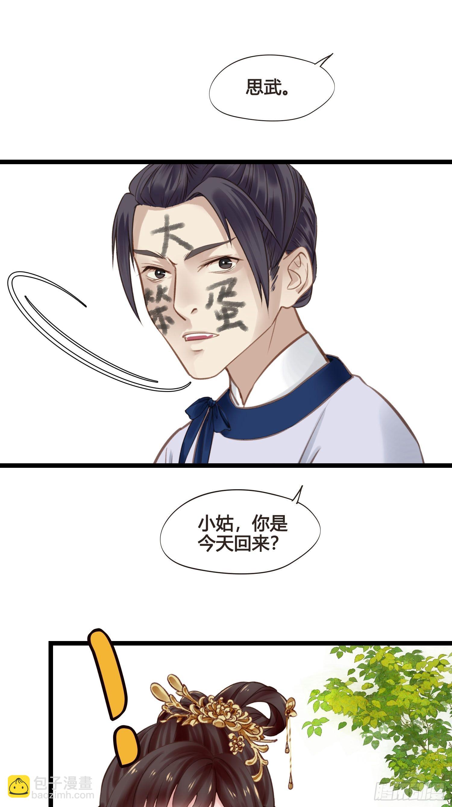 第038话  你居然会被他欺负-第38话