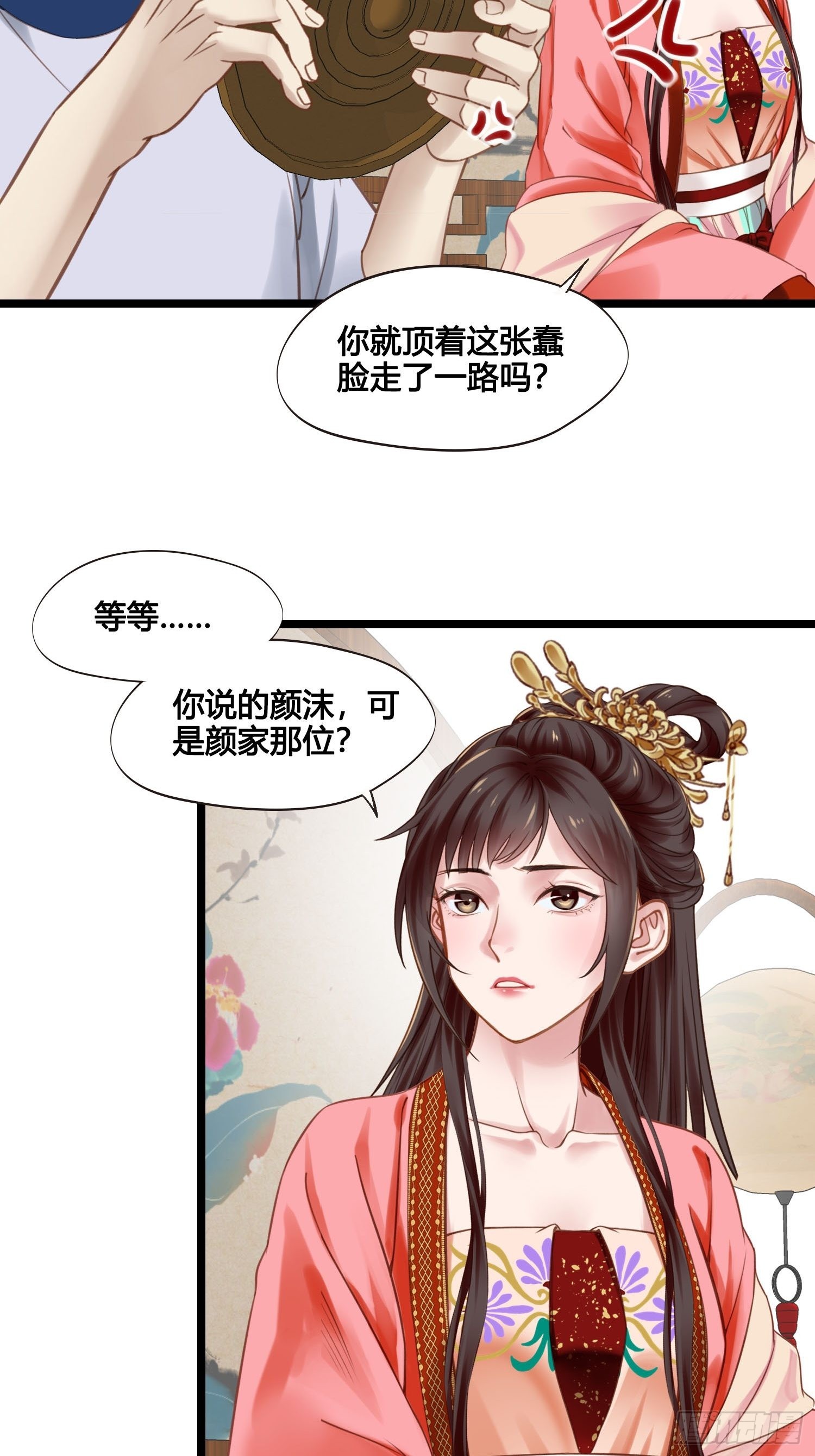 第038话  你居然会被他欺负-第38话