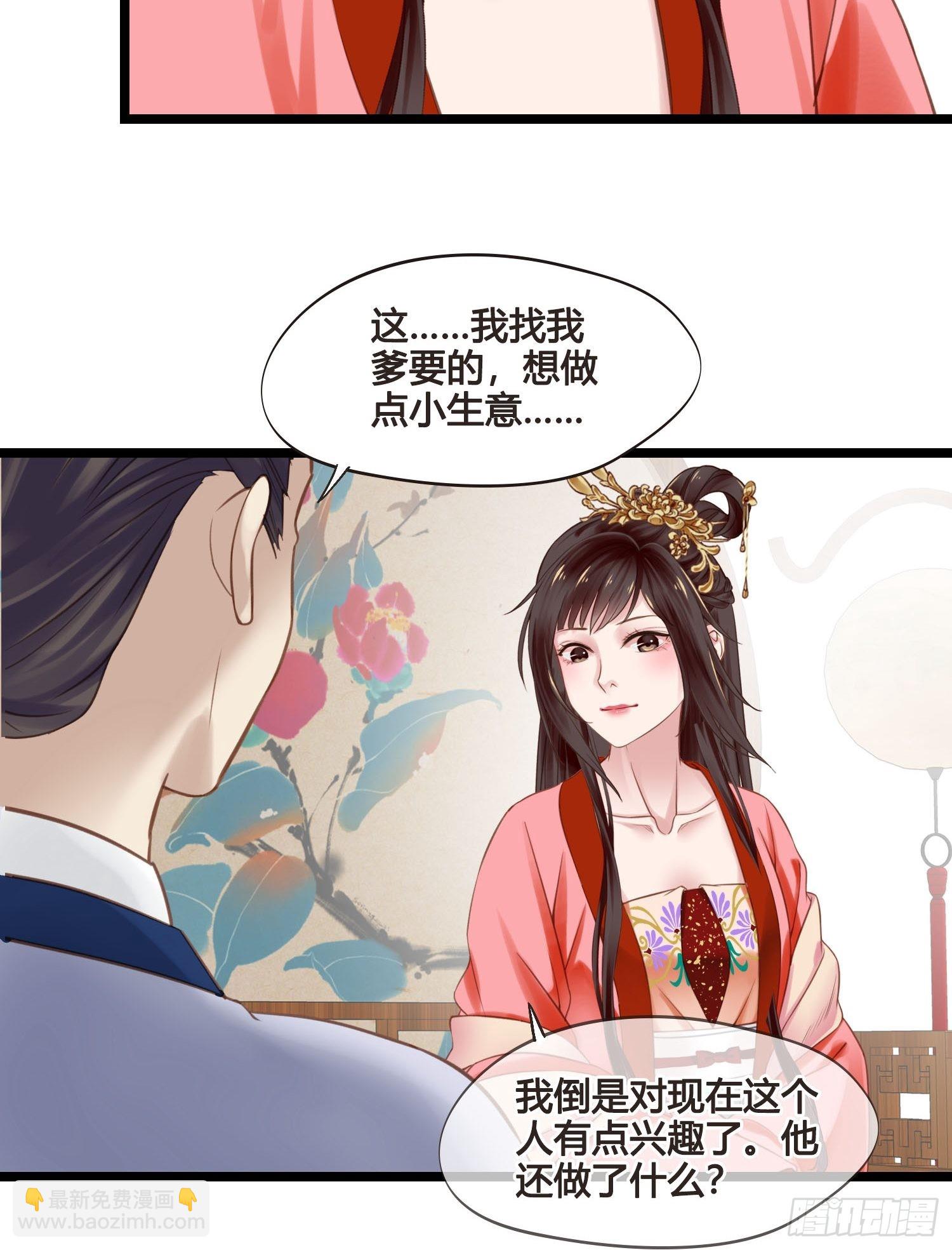 第038话  你居然会被他欺负-第38话