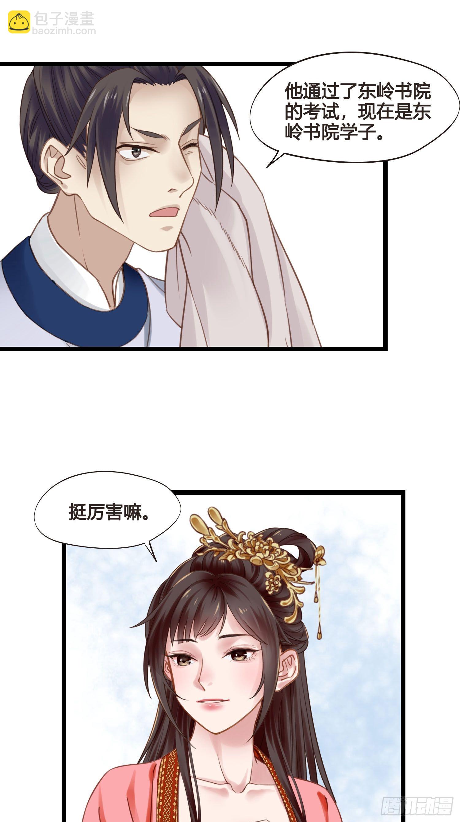 第038话  你居然会被他欺负-第38话