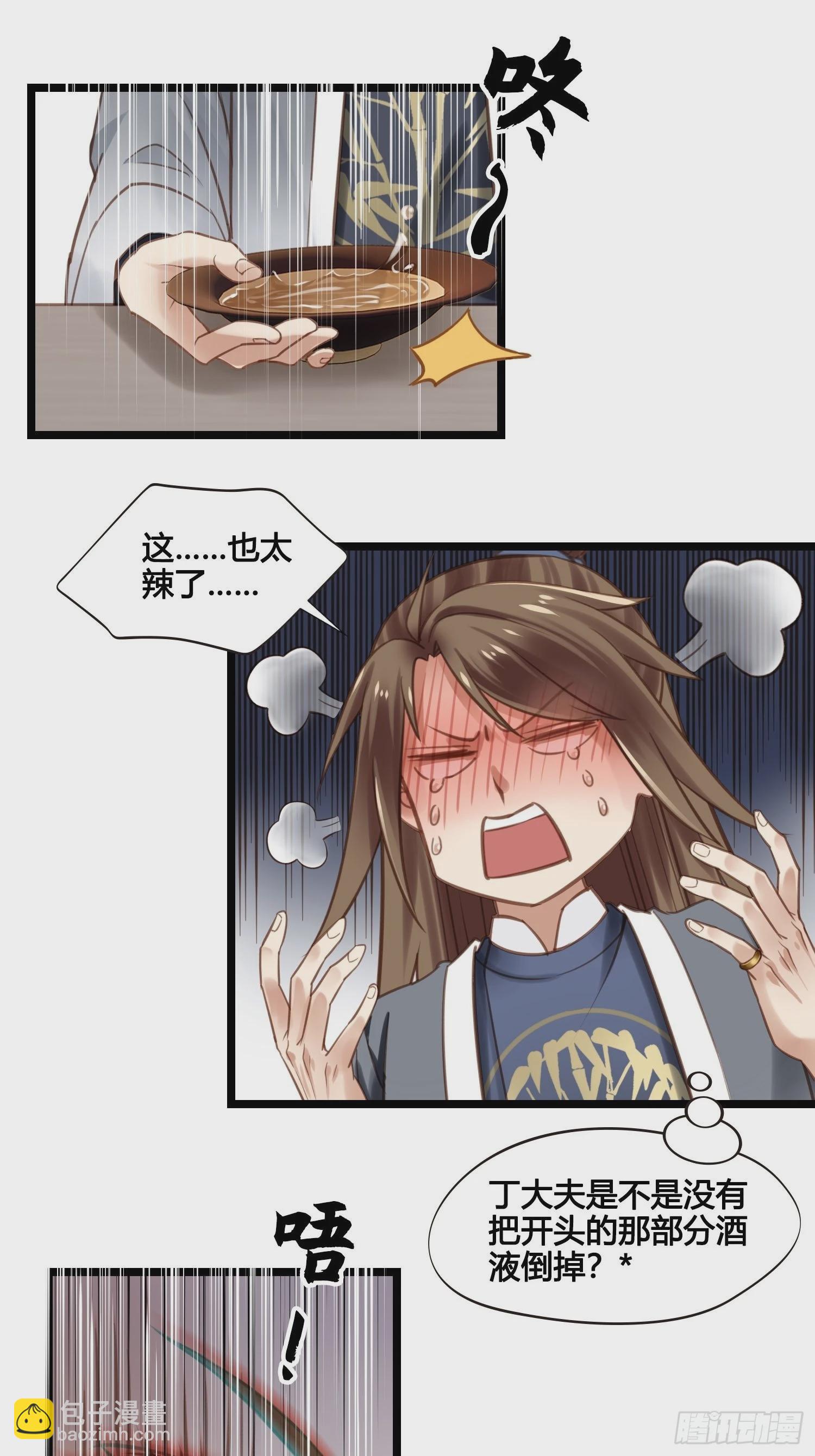 第040话  都是误会-第40话